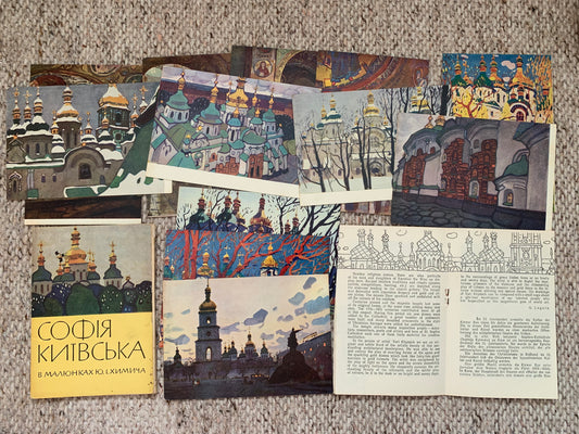 Vintage set of 12 postcards - Collectible postcards - ST. SOPHIA CATHEDRAL IN KIEV IN PAINTINGS - Soviet Ukraine - Printed in USSR - 1966 - unused