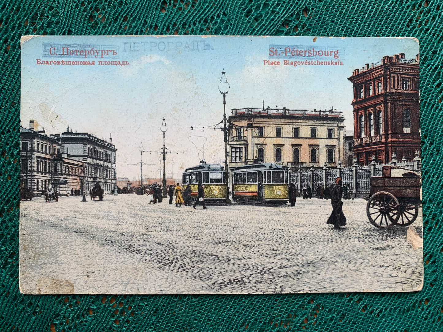 Изданіе "Ришарт" - От. Петербургь - Place Blagovestchenskaia - early 1900s