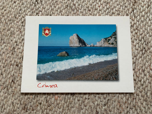 Crimea postcard - Collectible Crimea view card - Ukraine - Printed in USSR - 2002 - postally unused