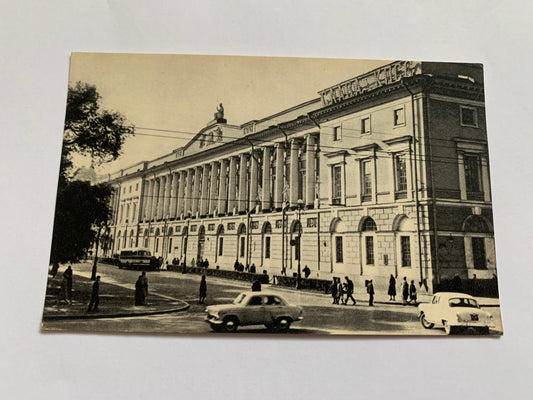 Soviet-time postcard for collecting - Leningrad view card - Saltykov-Shchedrin State Public Library - 1968 - postally unused