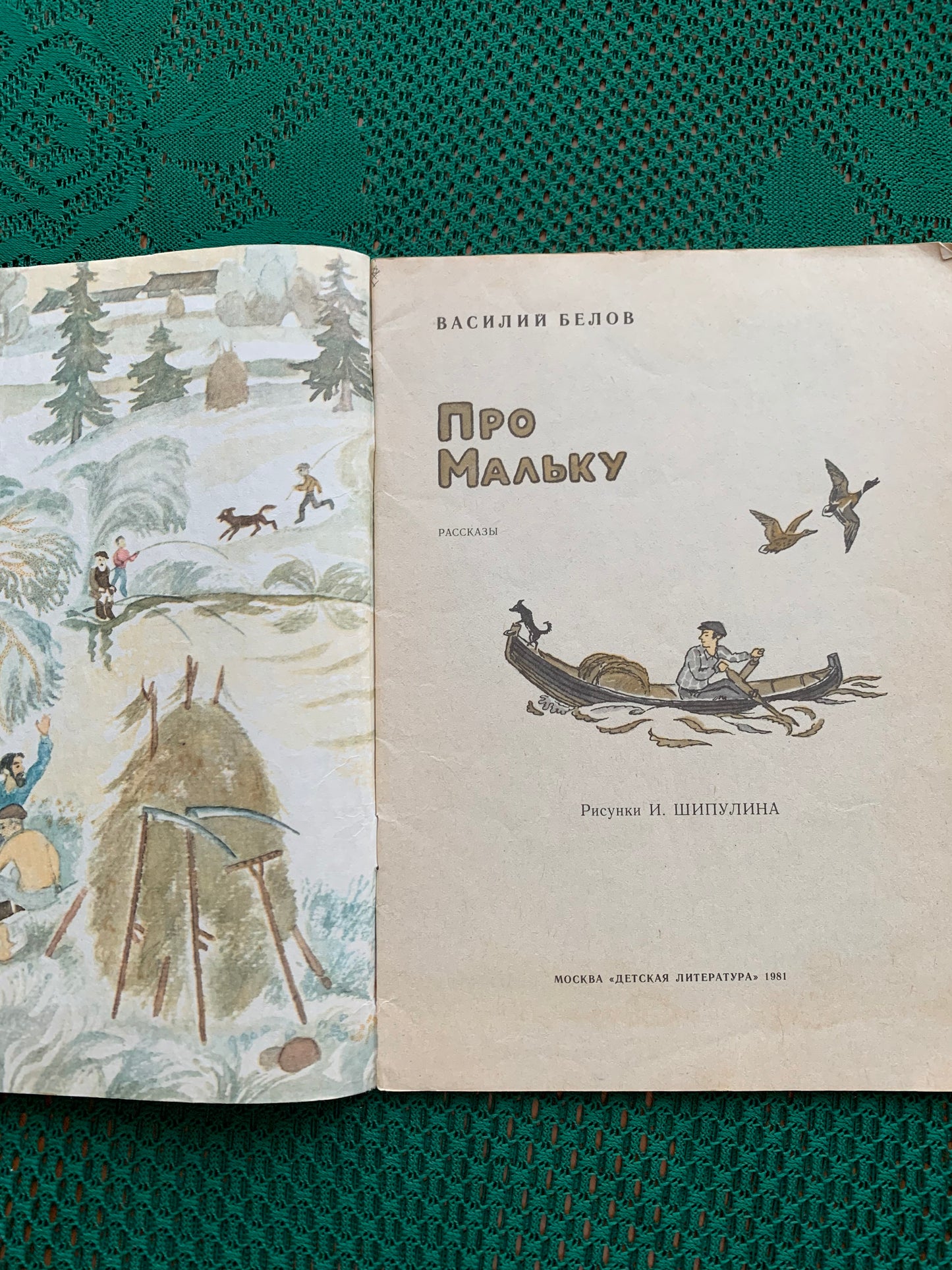 Vintage Russian Children's Book - About Malka - VASILY BELOV - 1981