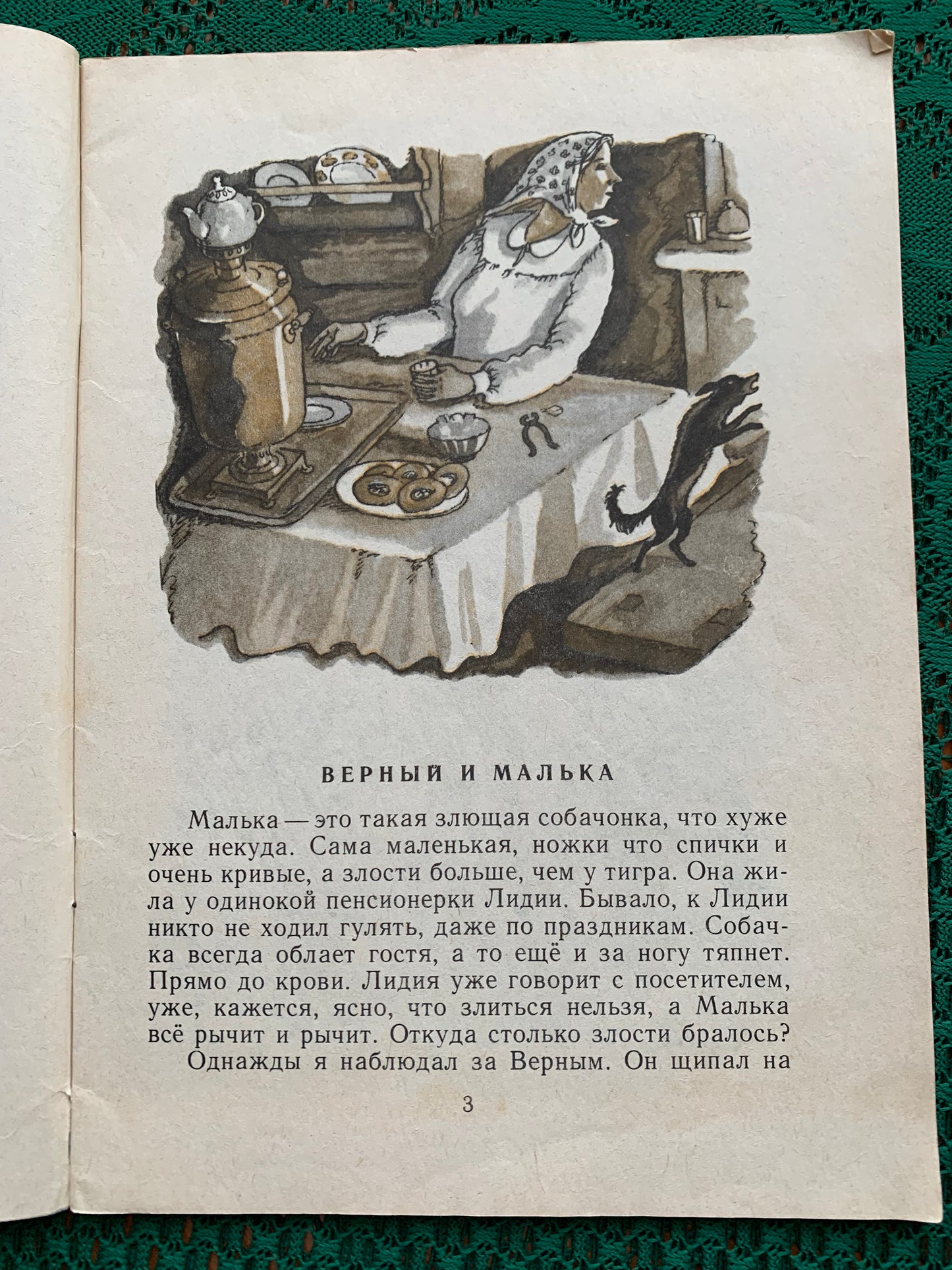 Vintage Russian Children's Book - About Malka - VASILY BELOV - 1981