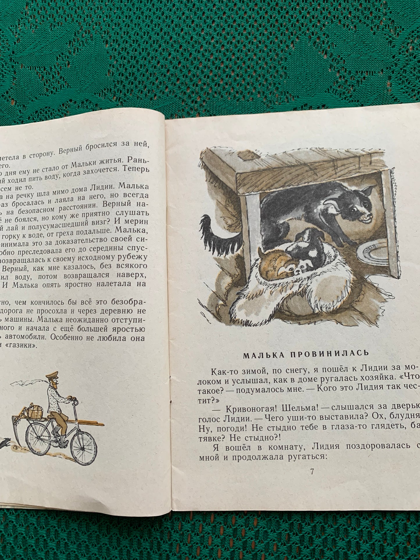 Vintage Russian Children's Book - About Malka - VASILY BELOV - 1981