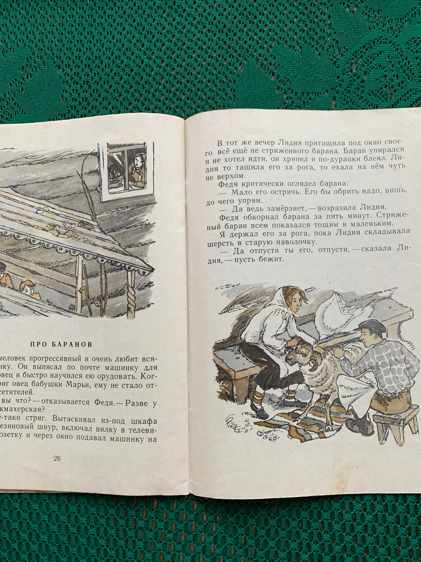 Vintage Russian Children's Book - About Malka - VASILY BELOV - 1981