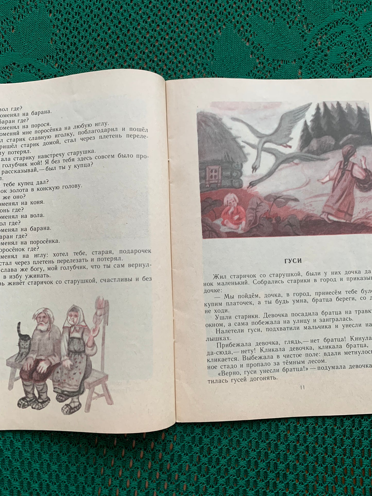 Vintage Russian Children's Book - Russian folk tales in the retelling of K.D. Ushinsky - PLUTISHKA CAT - 1984