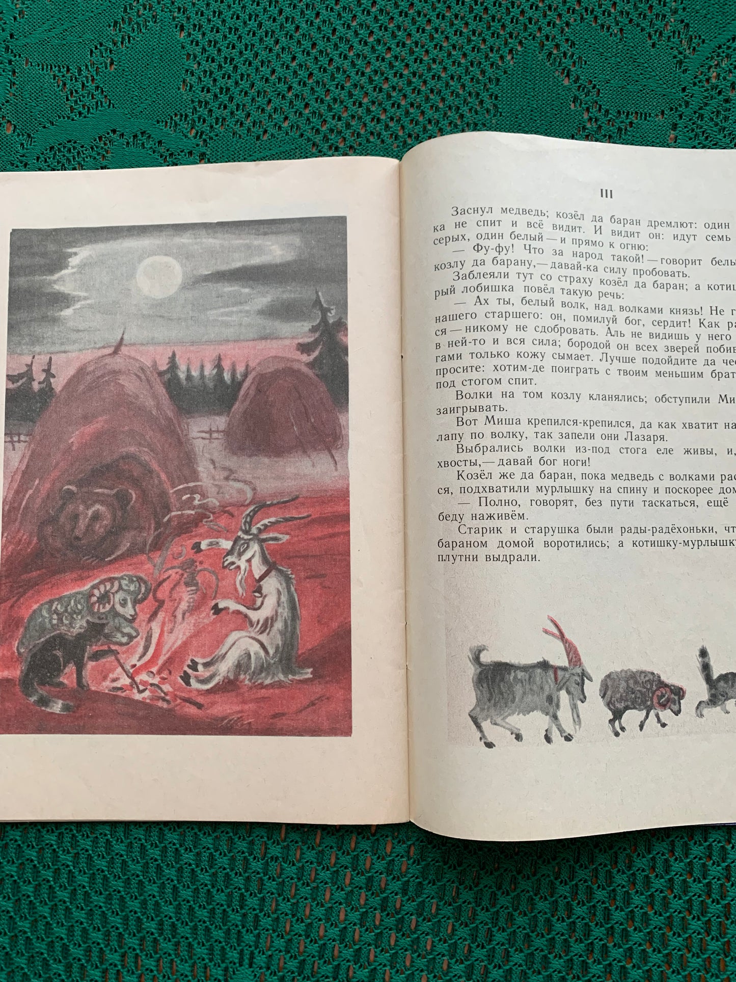 Vintage Russian Children's Book - Russian folk tales in the retelling of K.D. Ushinsky - PLUTISHKA CAT - 1984