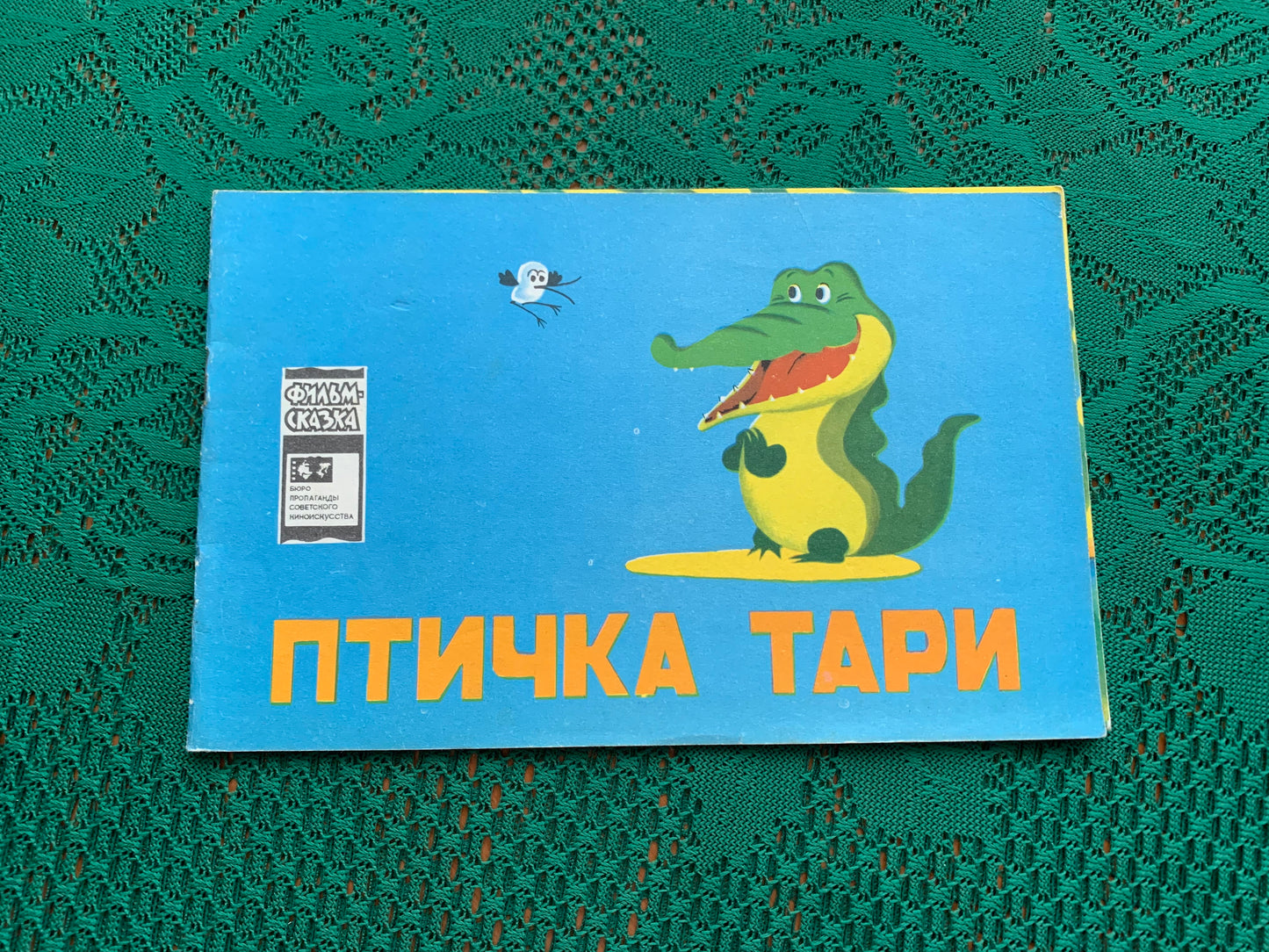 Vintage Russian Children's Book - Bird Tari - 1978