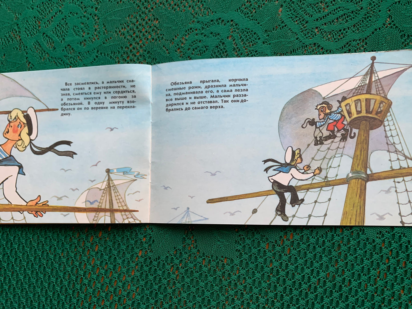 Vintage Russian Children's Book - BOUNCE based on the story of L. N. Tolstoy - 1988