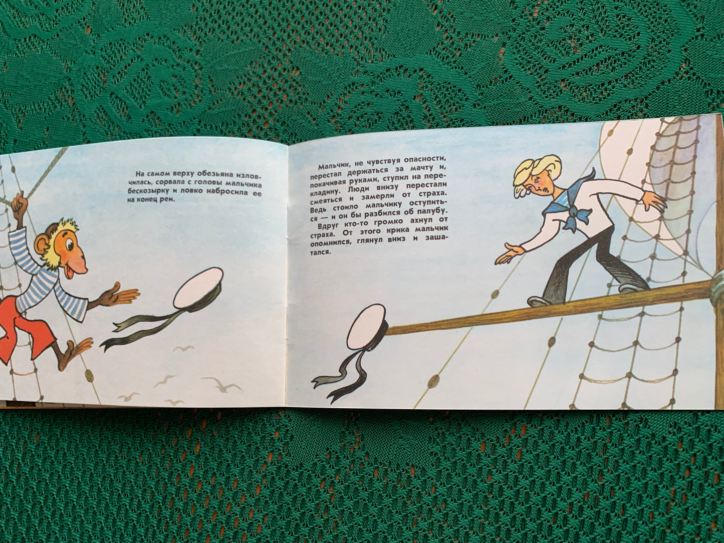 Vintage Russian Children's Book - BOUNCE based on the story of L. N. Tolstoy - 1988