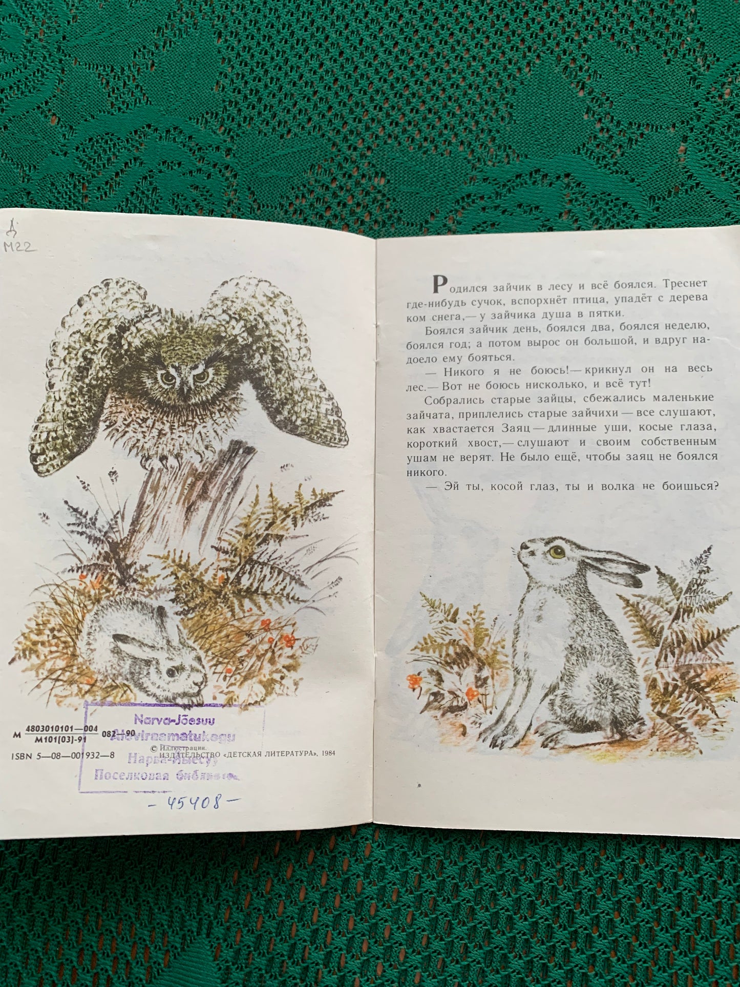 Vintage Russian Children's Book - Dmitriy Mamin-Sibiryak - Fairy-tale about a brave hare - 1991