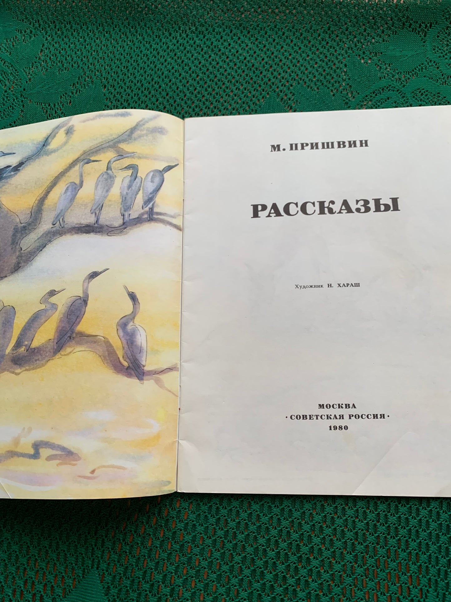 Vintage Russian Children's Book - Stories - Author Mikhail Prishvin - 1980