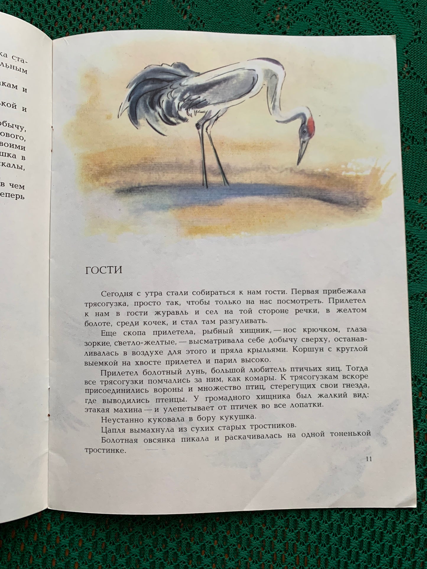 Vintage Russian Children's Book - Stories - Author Mikhail Prishvin - 1980