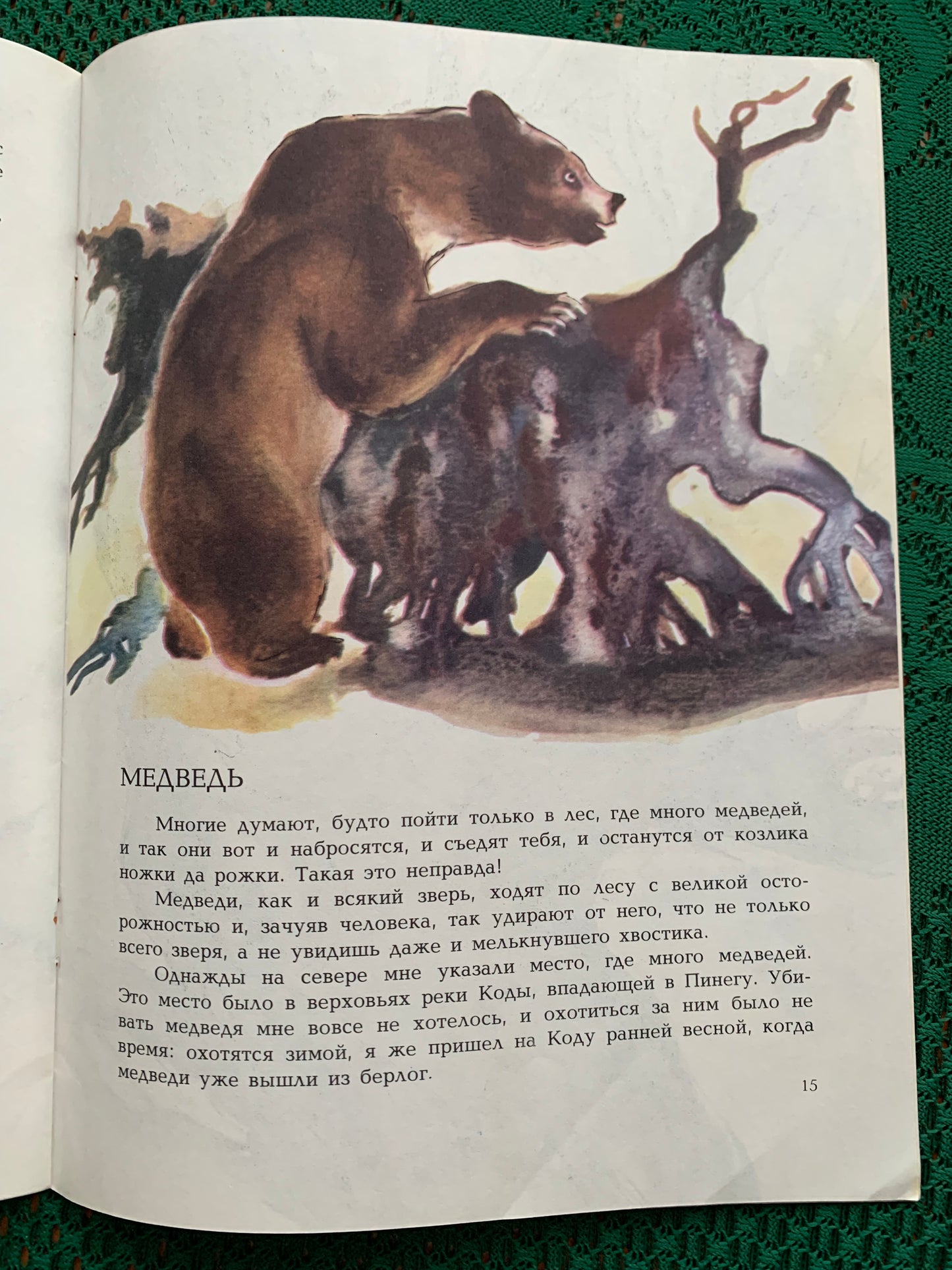 Vintage Russian Children's Book - Stories - Author Mikhail Prishvin - 1980