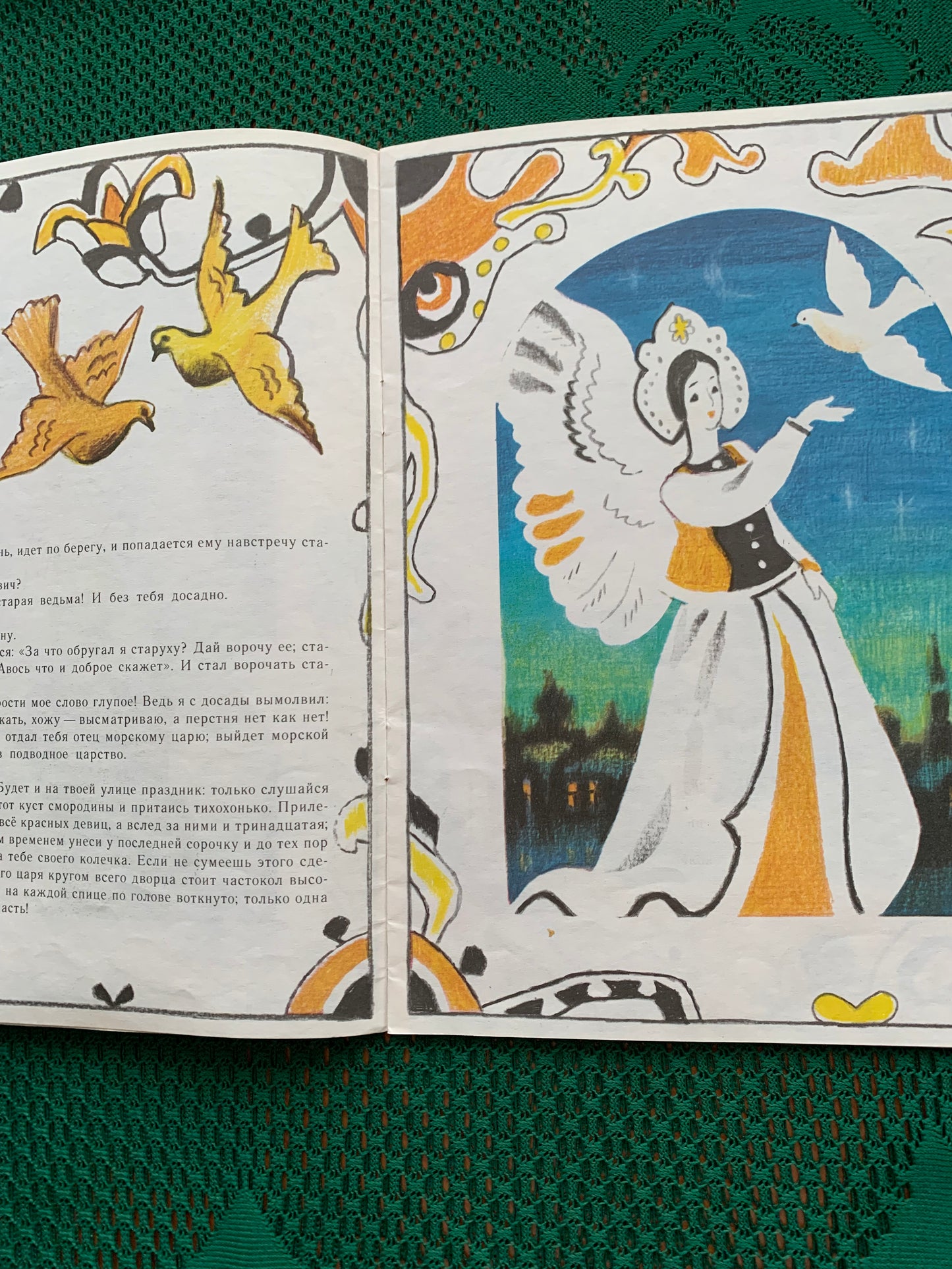 Vintage Russian Children's Book - SEA KING - VASILISA THE WISE - 1990