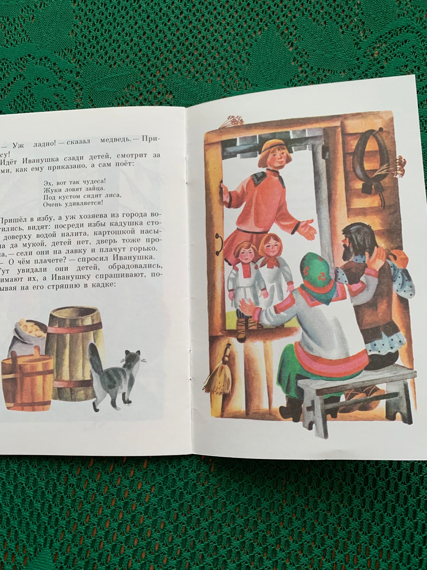 Vintage Russian Children's Book - Maxim GORKY - About Ivanushka The Fool - 1989