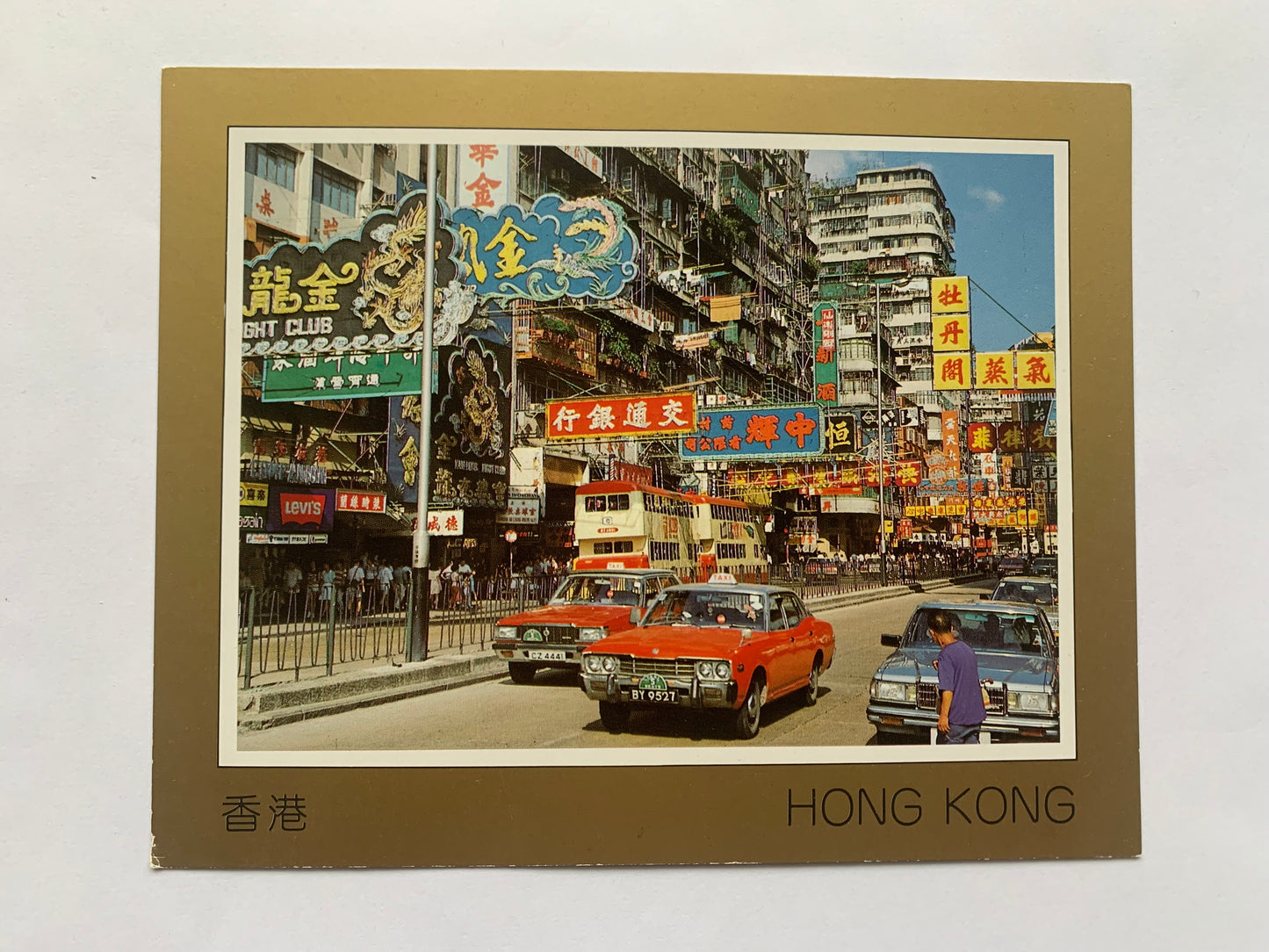 Old postcard - HONG KONG - No.303 - Kowloon street - Asian view card - 1950s - unused
