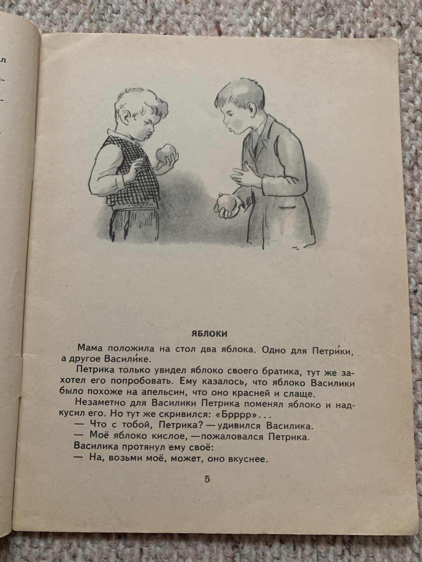 Vintage Russian Children's Book by M.Zoref - SEVEN AND SEVEN MAKES TWELVE - Stories - Printed in USSR - 1968