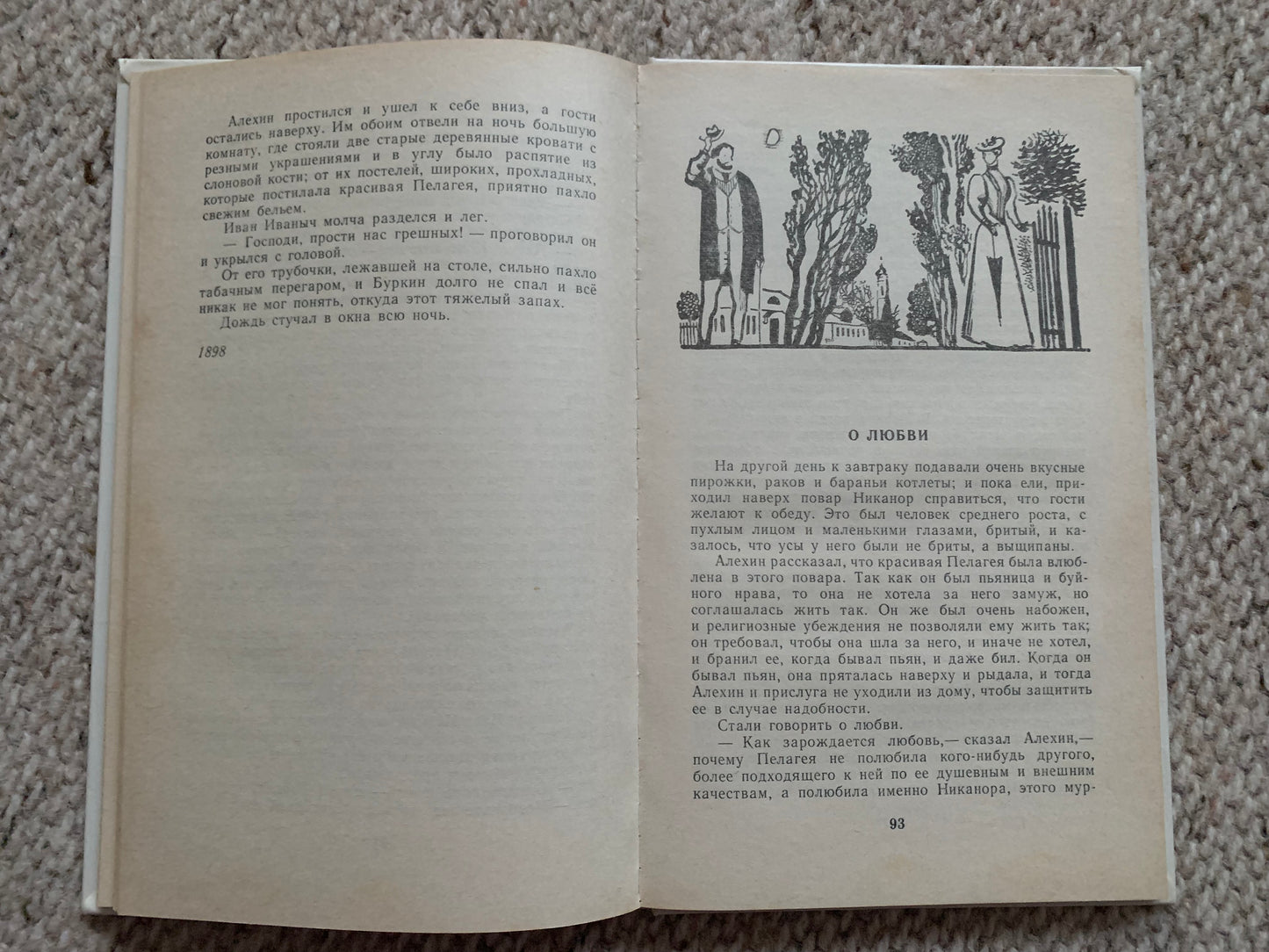 Vintage book - Russian Literature - A. P. CHEKHOV - LITERATURE TEACHER - A.П.ЧЕХОВ - УЧИТЕЛЬ СЛОВЕСНОСТИ - 1987