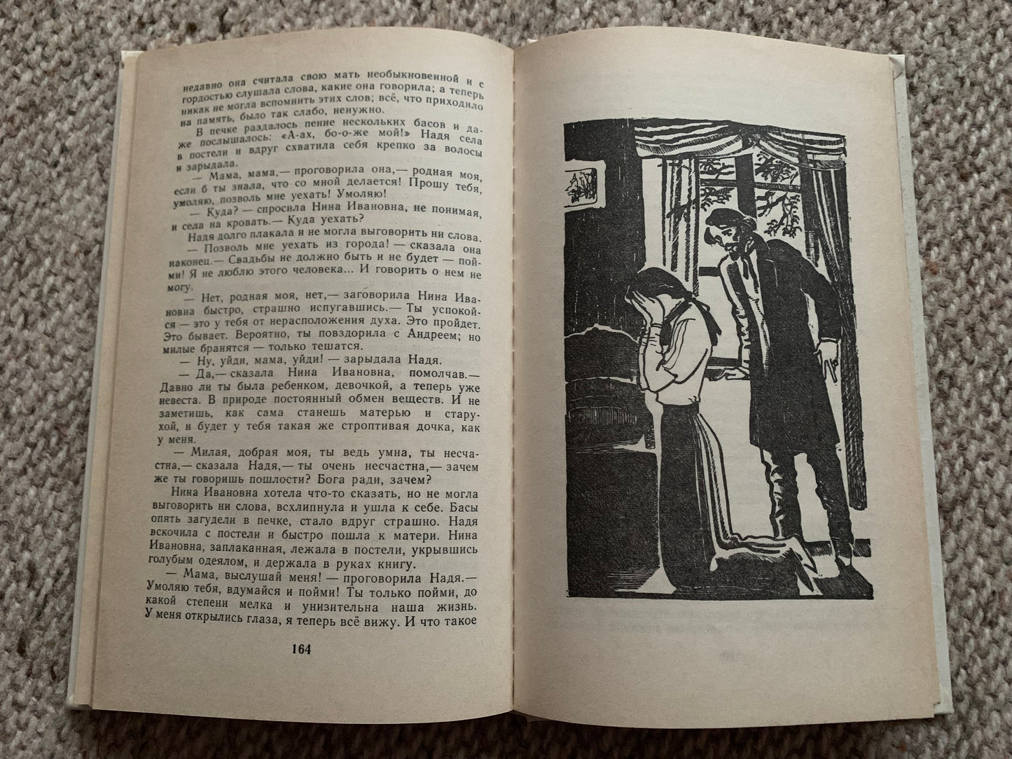 Vintage book - Russian Literature - A. P. CHEKHOV - LITERATURE TEACHER - A.П.ЧЕХОВ - УЧИТЕЛЬ СЛОВЕСНОСТИ - 1987