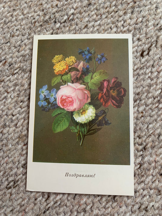 Soviet art postcard - Greeting card - BOUQUET WITH A ROSE - Artist Johannes Samuel Arnold - Printed in the USSR - 1976 - unused