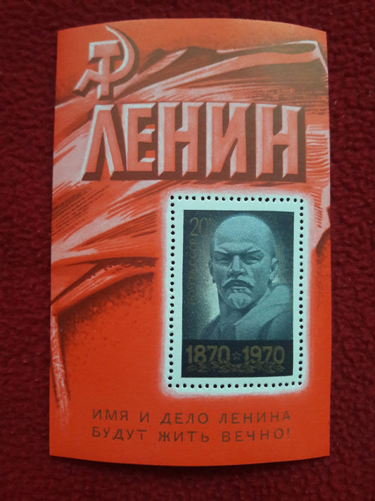 Stamp block USSR 1970 - 100 years Birth Anniversary of Lenin - unused - MNH