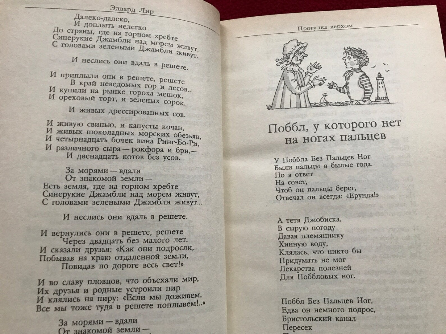 Vintage Fairy-tale book "Forgotten Birthday" (Забытый день рождения). Printed in Moscow 1990. Soviet Children's Book - 1990