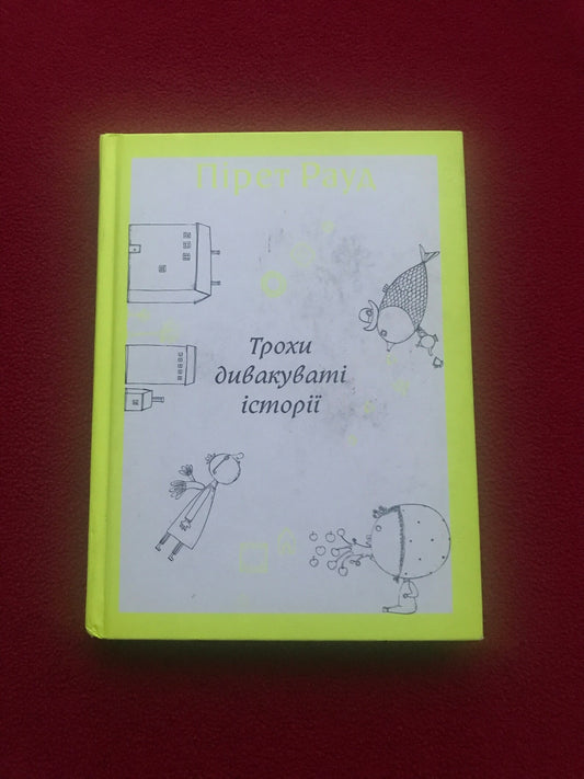 Vintage Estonian children's book in Ukrainian - A collection of 30 witty stories - Piret Raud story book - 2021