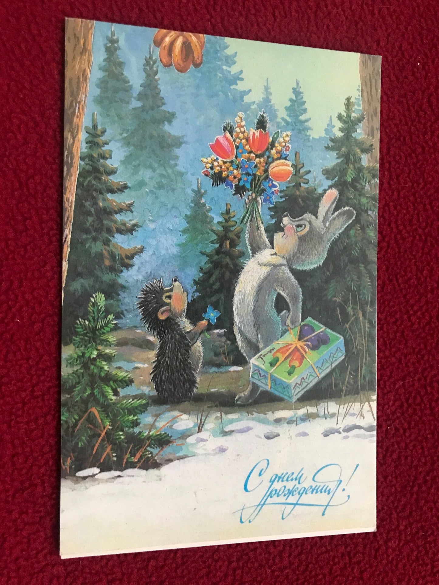 Soviet art postcard - Happy Birthday Greeting Card by V. Zarubin - Russia USSR - 1991 - unused